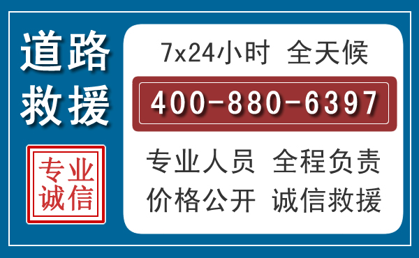 大埔汽车救援汽车救援 大埔汽车救援汽车救援