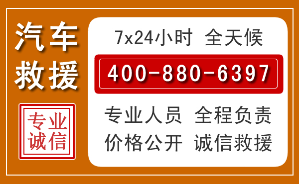 大埔汽车救援电话 大埔汽车救援电话.jpg