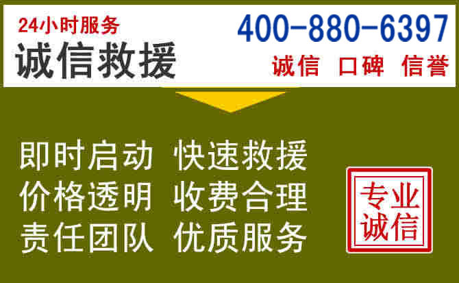 大埔汽车救援电话 大埔汽车救援电话