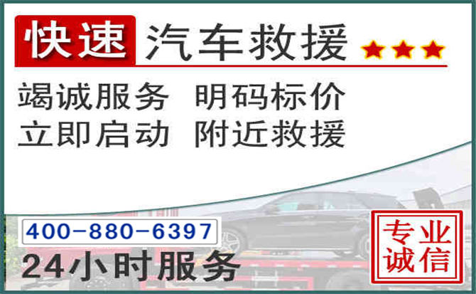 大埔长春拖车电话