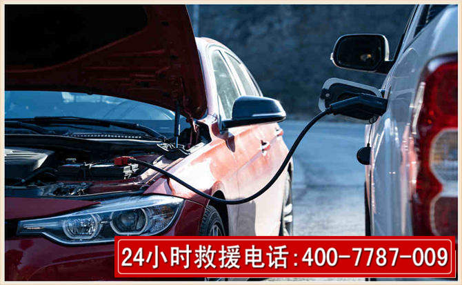 大埔汽车电瓶搭电救援电话